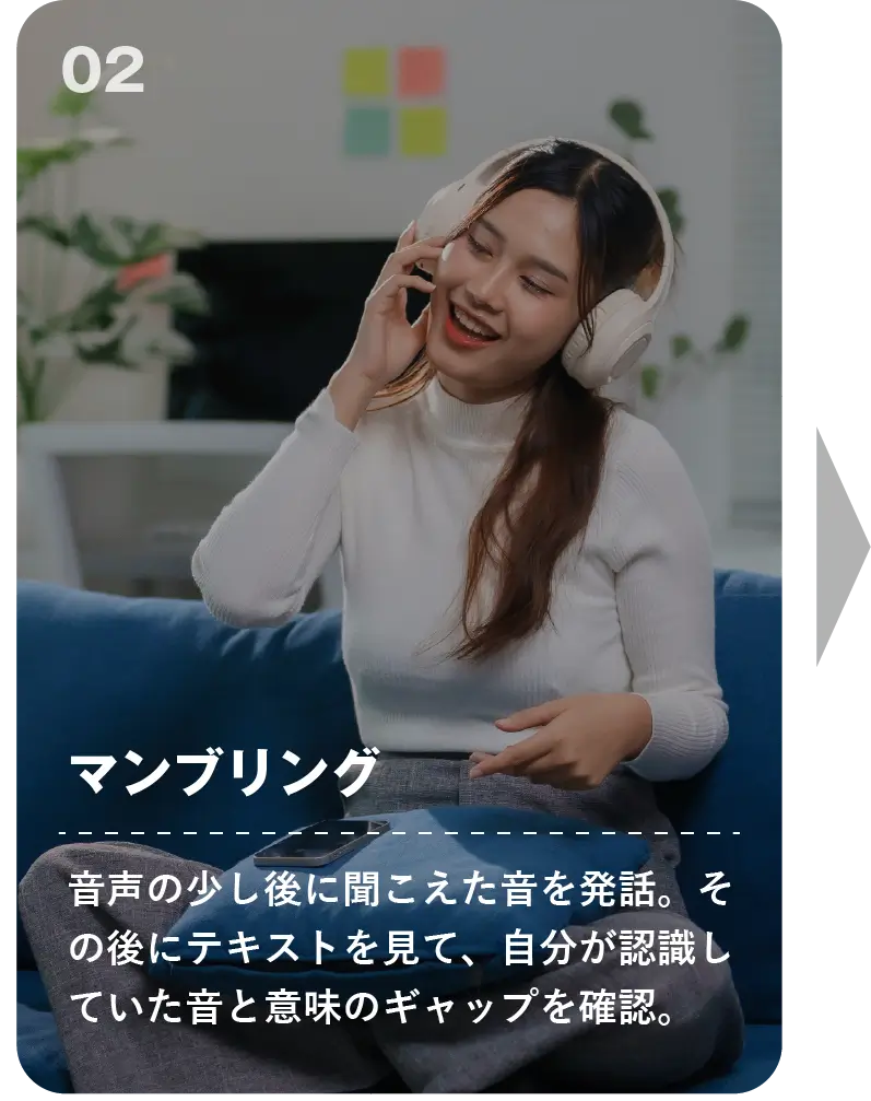 ステップ2