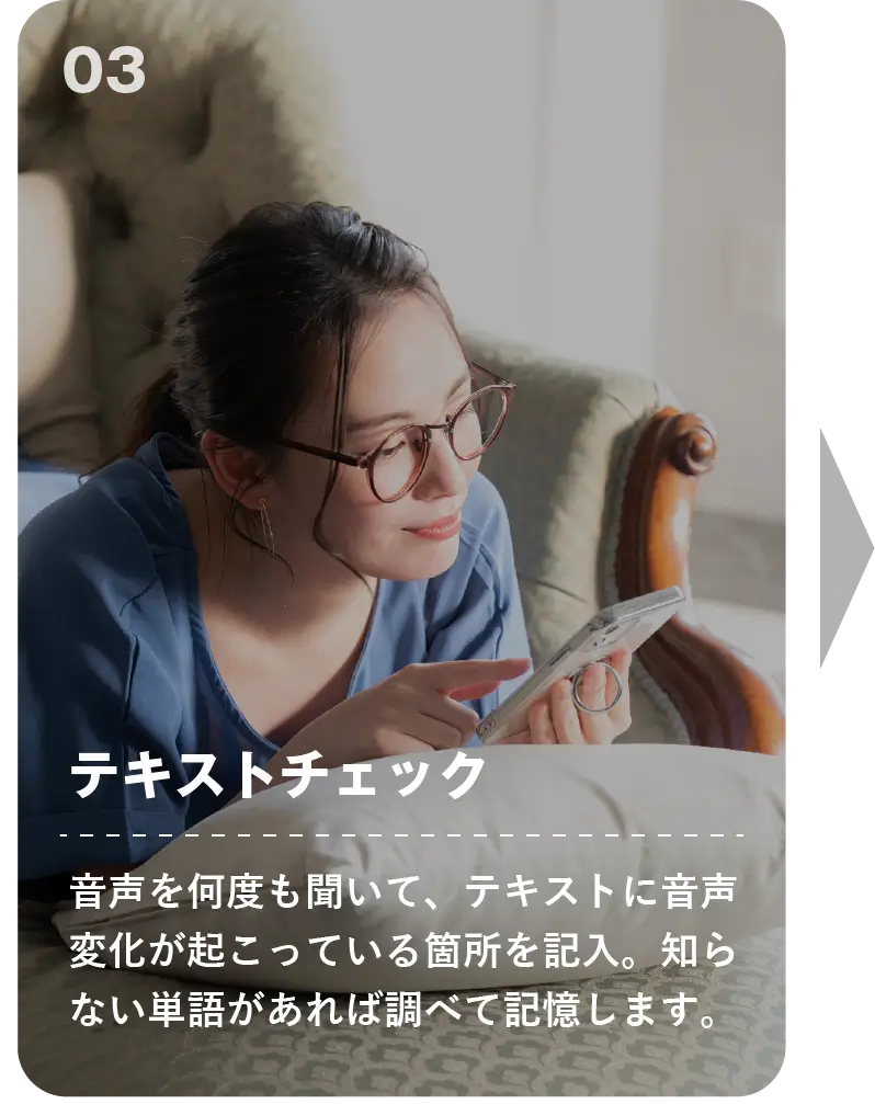 ステップ3