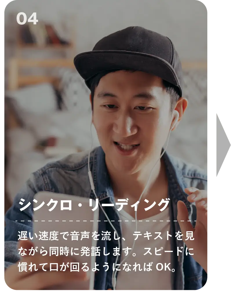 ステップ4