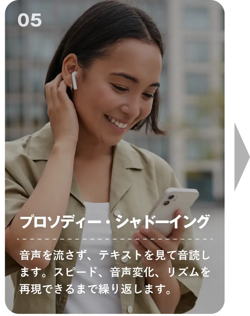 ステップ5
