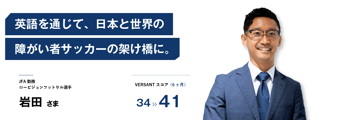 英語を身につけることで、障がい者のキャリアの可能性が広がる
